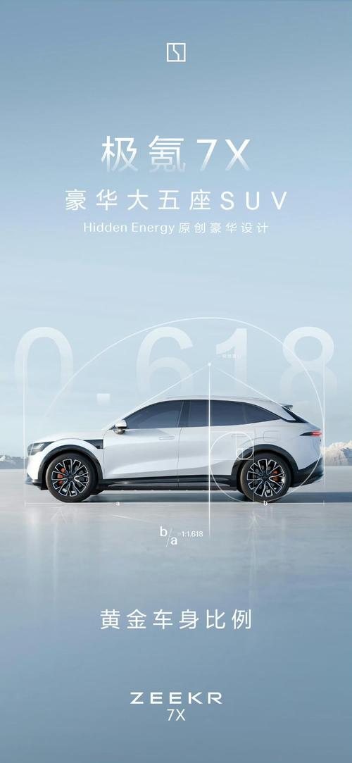 成都308雪佛兰的品牌故事与传播，极氪X紧凑型SUV的时尚与科技